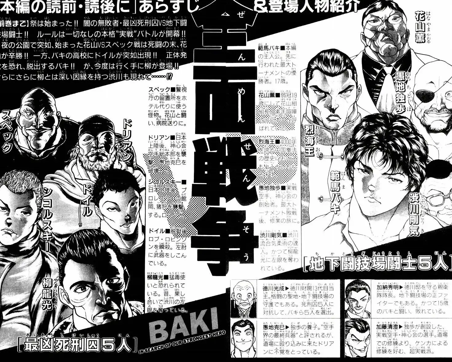 New Grappler Baki Chapter 44 4